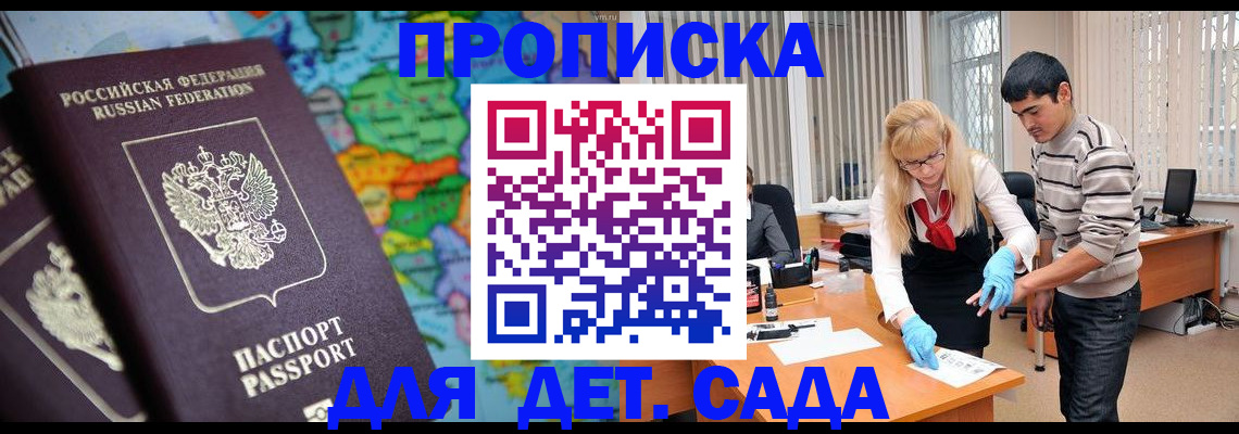 прописка для работы в Нижней Туре
