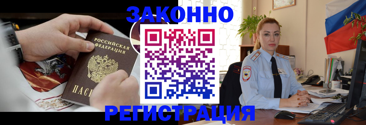 прописка в Нижней Туре