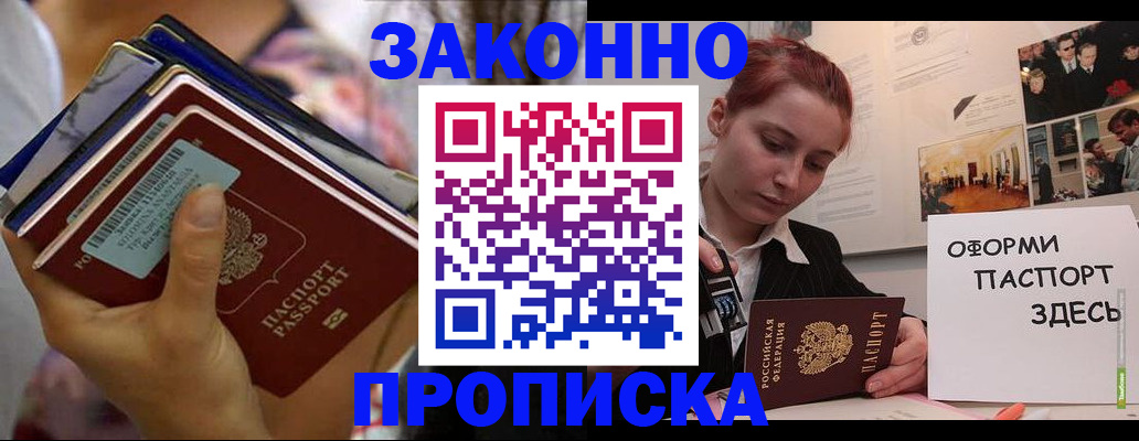 прописка в квартире в Нижней Туре