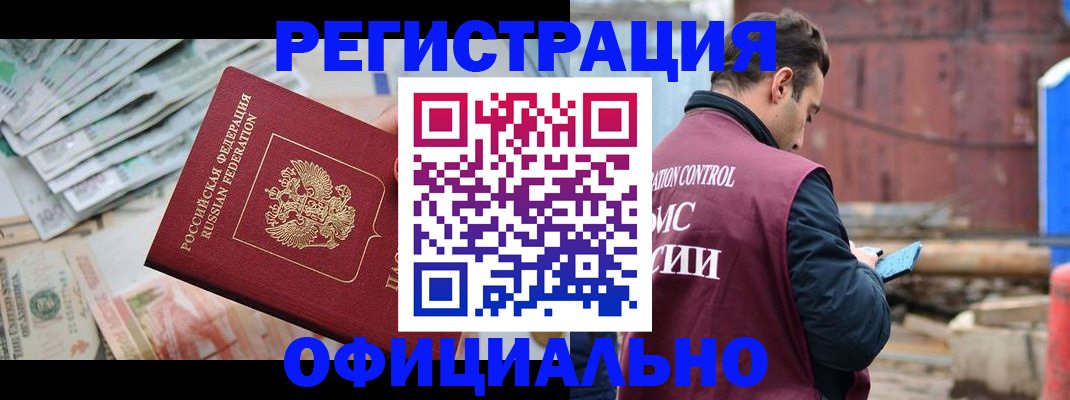 прописка иностранных граждан в Нижней Туре