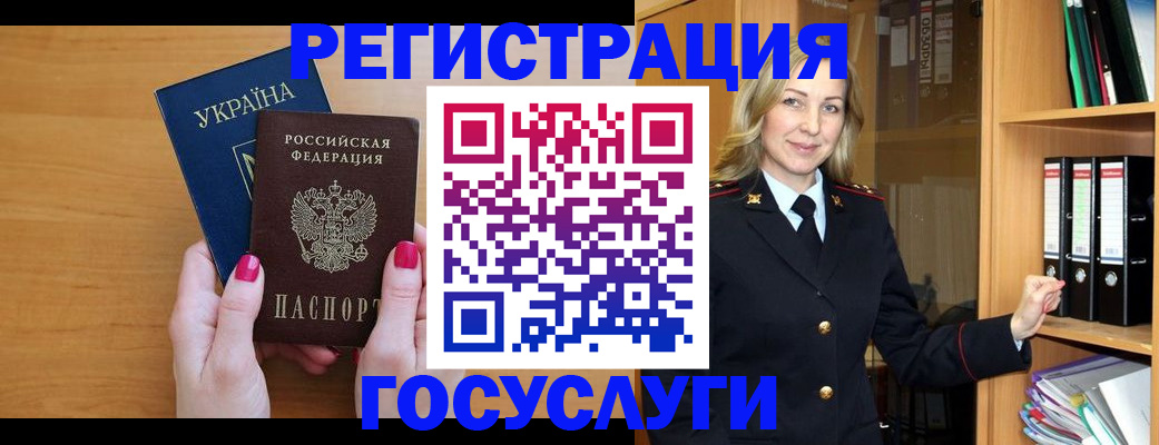 прописка штамп в Нижней Туре