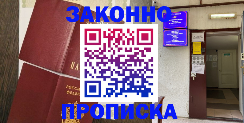 временная регистрация 2025 в Нижней Туре