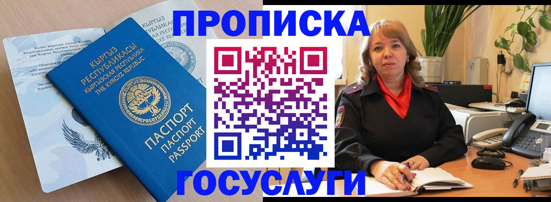 прописка ребенка в Нижней Туре