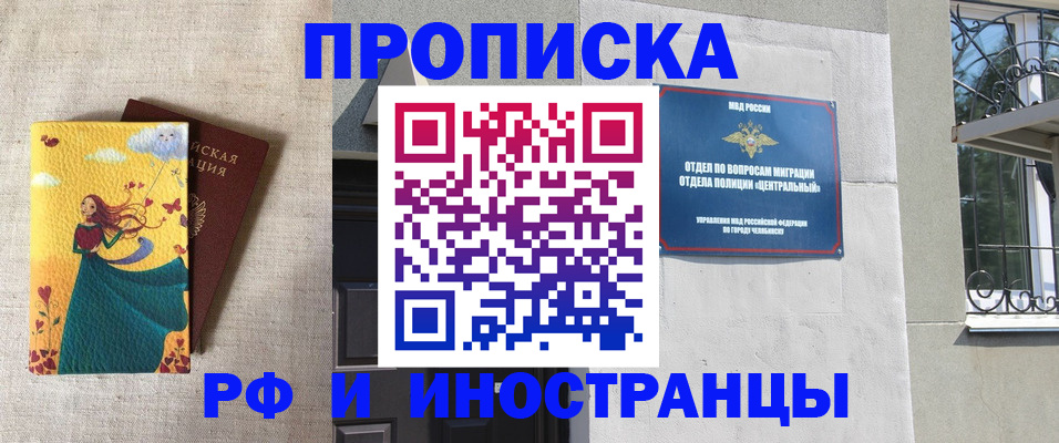 временная регистрация для всех в Нижней Туре