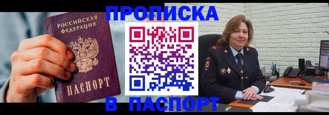 временная регистрация для всех в Нижней Туре
